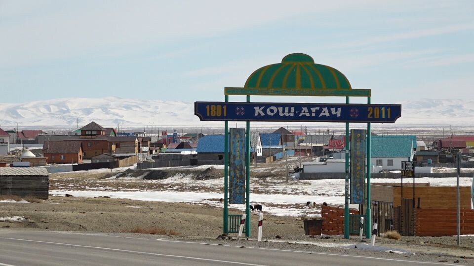    Кош-Агач. Источник: "Толк"