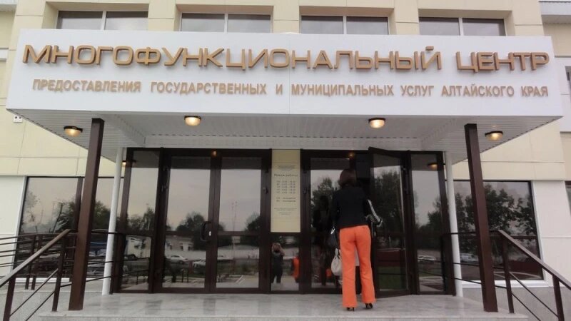     МФЦ Алтайского края. mfc22.ru