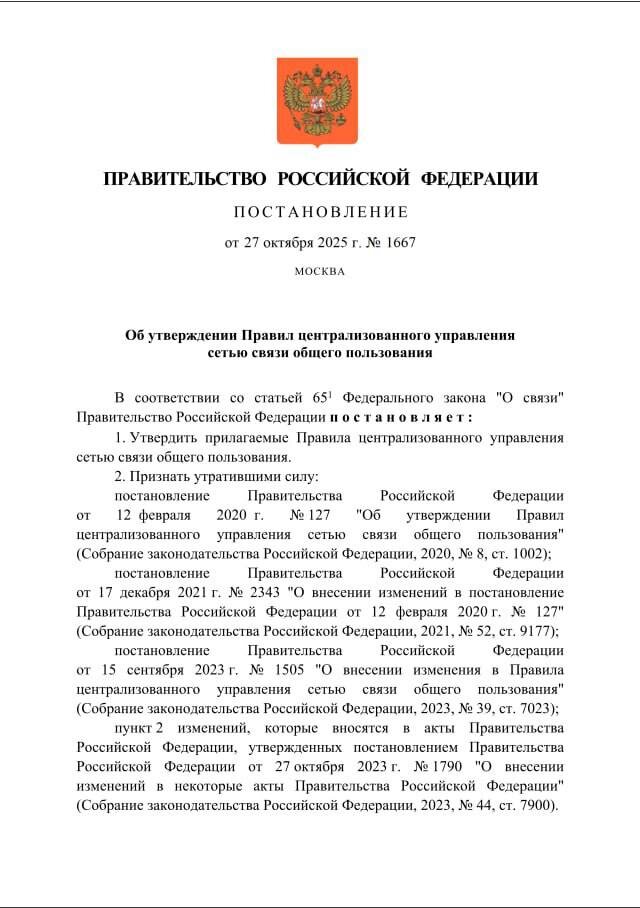 Соответствующий указ