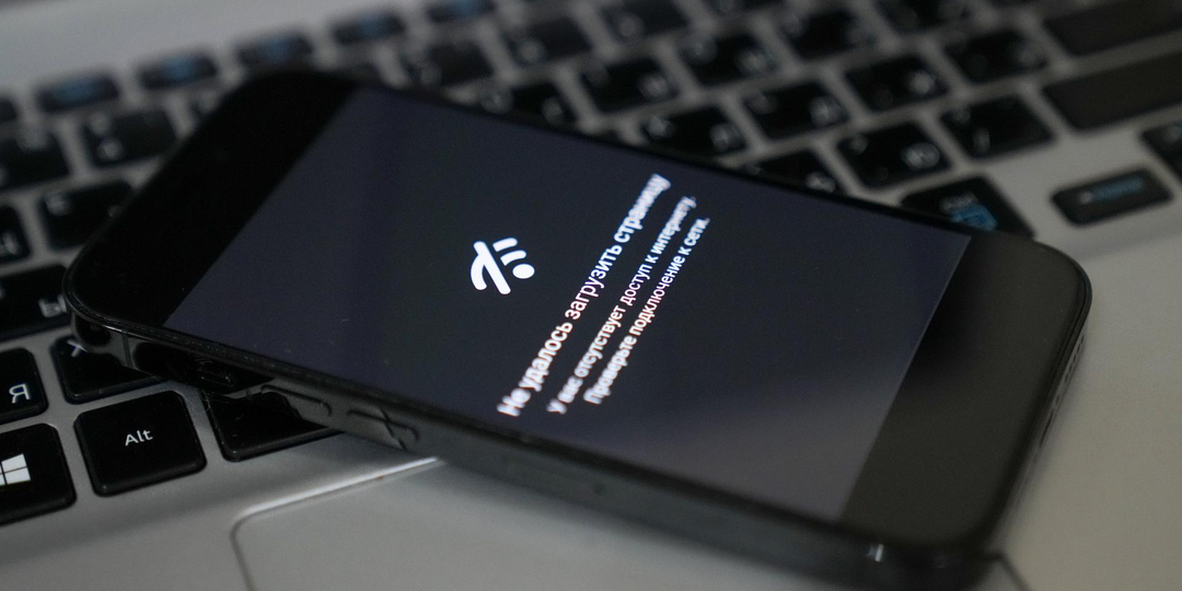 Роскомнадзор подминает Интернет - новые правила на 1 марта 2026 года