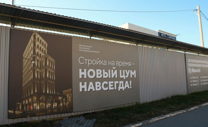 Строительная площадка ЦУМа
Фото: Виталий Барабаш