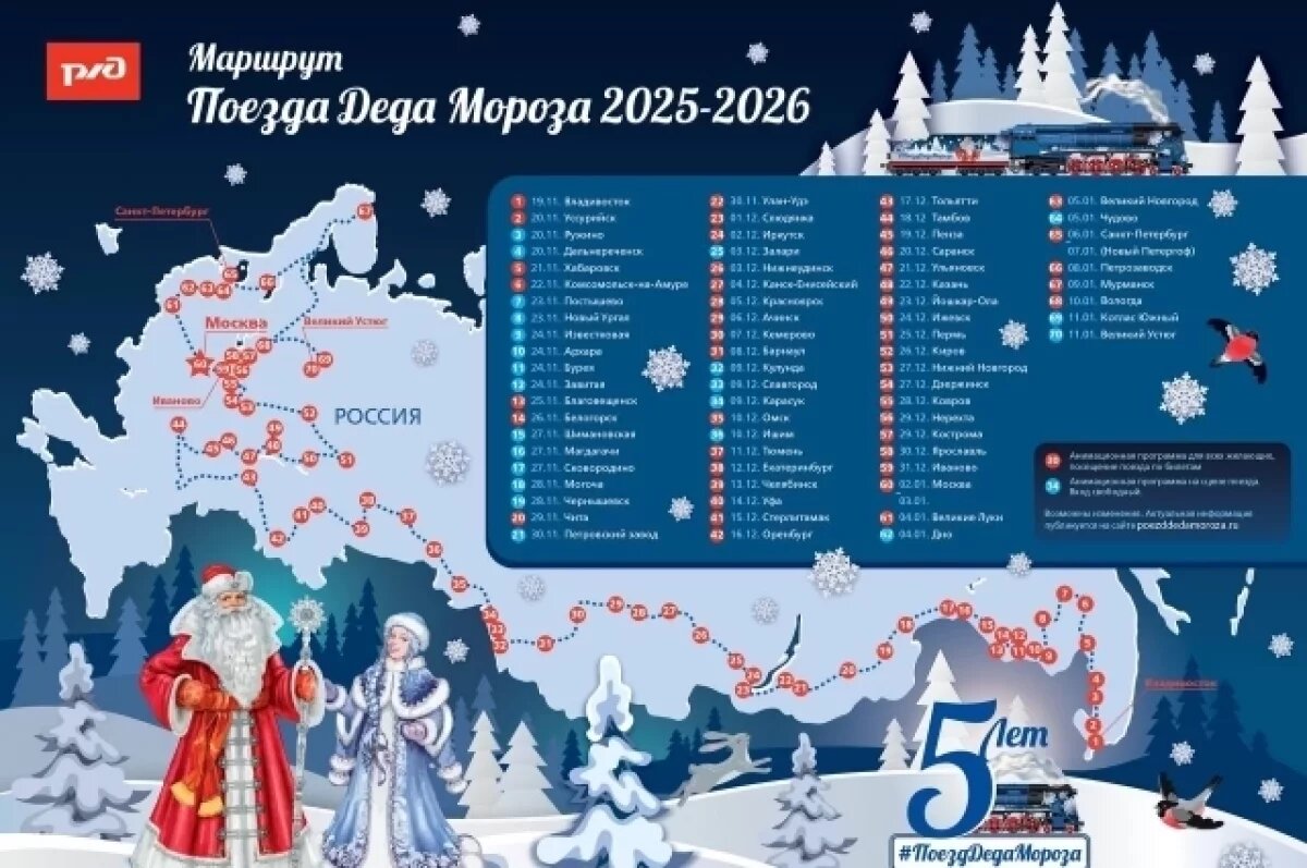    Праздничный поезд Деда Мороза снова не приедет в Томск