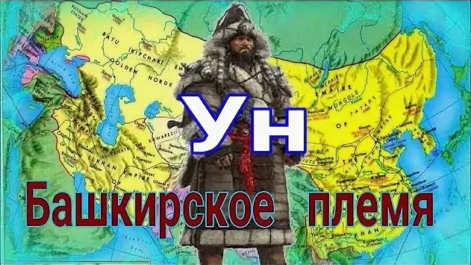 Почему башкиры сохранили племенное деление, а татары и чуваши нет