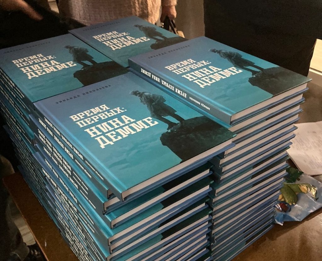    ФОТО: страница Зинаиды Николаевой "Вконтакте"