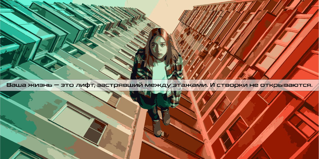 "Многоэтажка" (2022) Антона Маслова. Ваша жизнь — это лифт, застрявший между этажами. И створки не открываются.