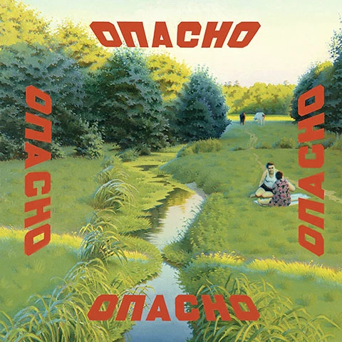 «Опасно» (1972-1973): Слово становится источником угрозы в абсолютно безмятыжном пейзаже. Художник показывает, что идеология способна внушать страх даже там, где для него нет объективных причин. Источник: popoffart.com