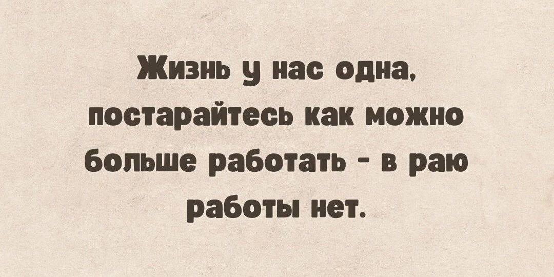 С новой рабочей неделей, дамы