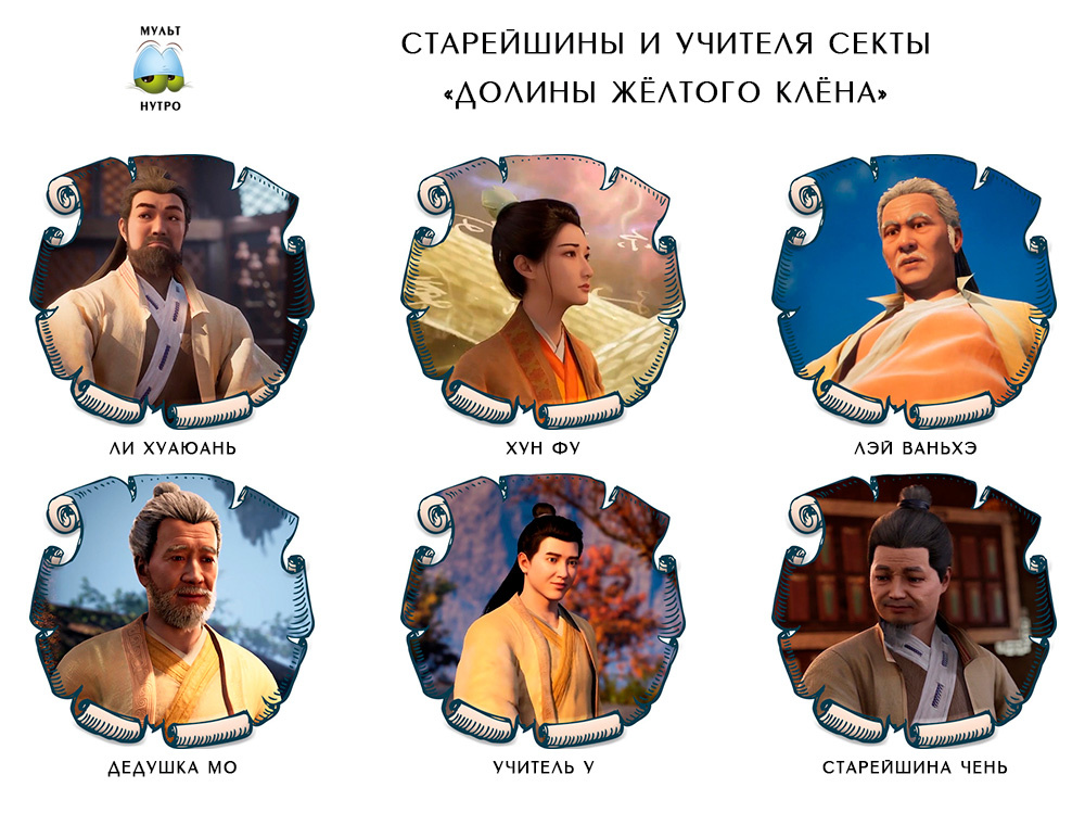 дунхуа «Путешествие к бессмертию»