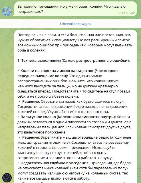 ИИ предупреждает, что в любом случае нужна консультация у специалиста. Источник — Телеграм-бот