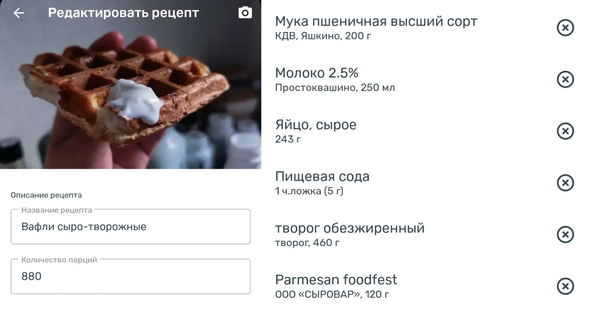 Ингредиенты 