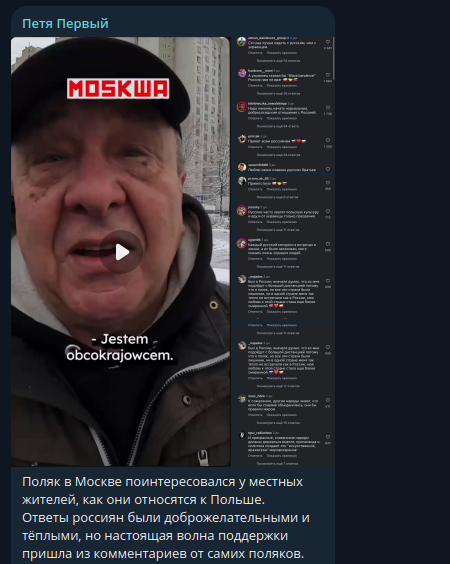    Фото: скриншот Telegram/"Петя Первый"