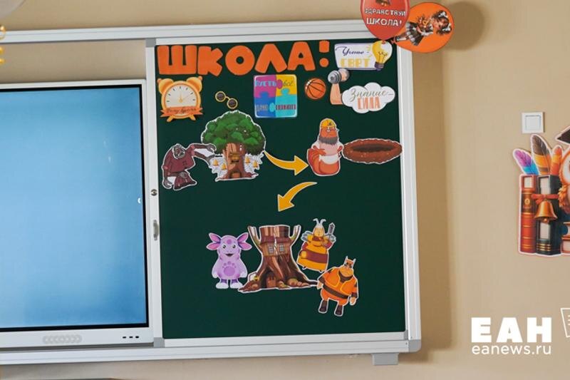    Фото: ЕАН / Школьная доска