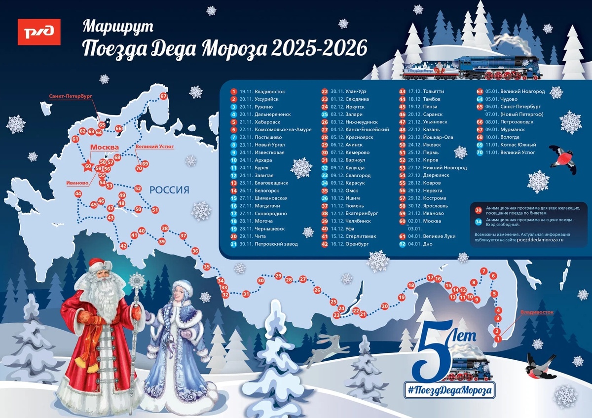    Стало известно, когда поезд Деда Мороза прибудет в Карелию© Столица на Онего