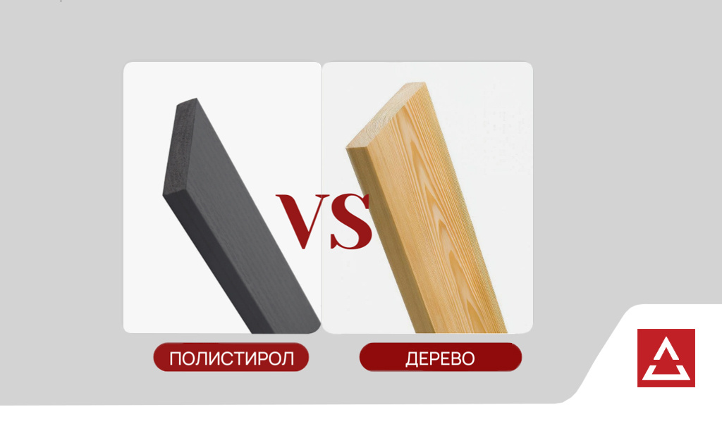 При всех плюсах деревянной доски в долгосрочной перспективе доски из полистирола выглядят более привлекательными