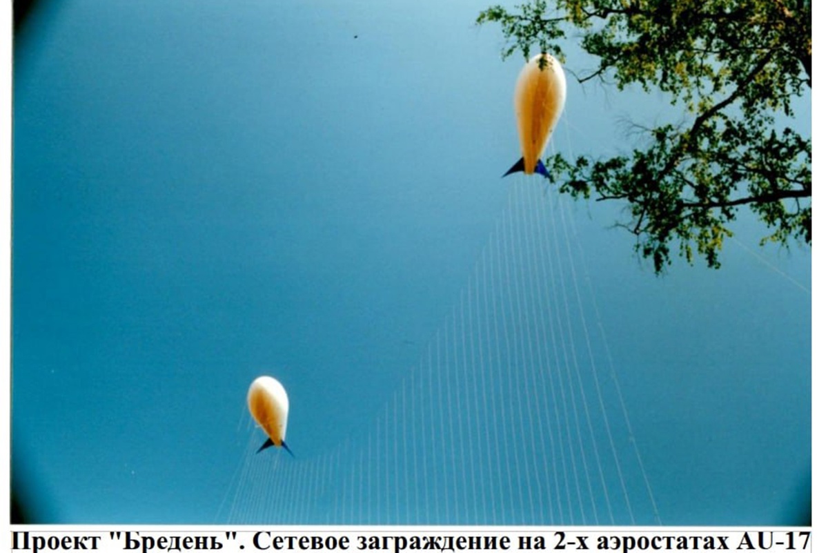    Аэростатный комплекс "Бредень" поймает в свои сети любую "птицу"./Из личного архива