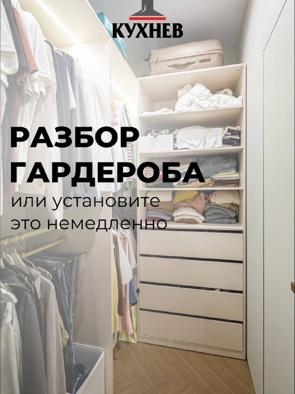 Реализованный проект «Кухнев»