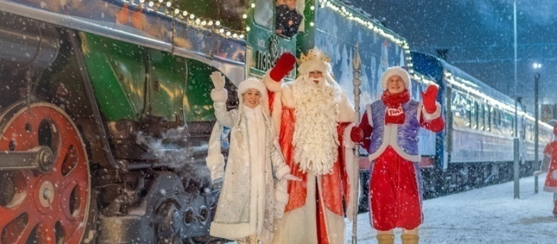    ПАБЛИК "ПОЕЗД ДЕДА МОРОЗА"
