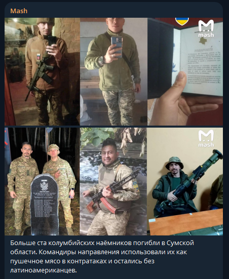    Скриншот тг-канала Mash