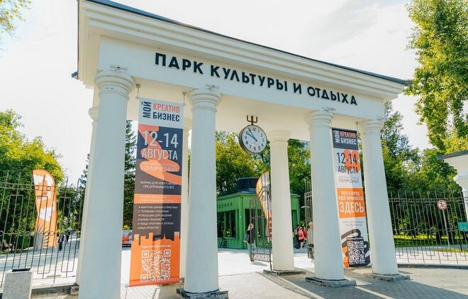    Форум «Мой креатив. Мой бизнес» в Барнауле. Фото: Татьяна Алдабаева. admin