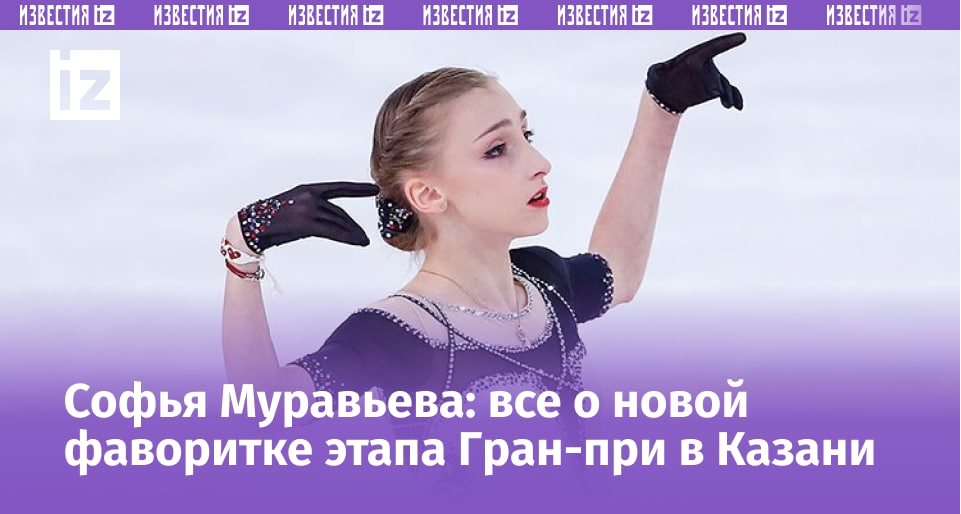Софья Муравьева / Фото: © Jasmin Walter - International Skating Union / Contributor / International Skating Union / Gettyimages.ru