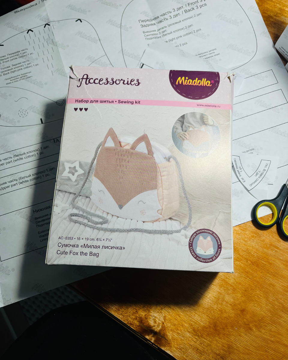 Упаковочная коробка набора для шитья Miadolla Сумочка «Милая лисичка»