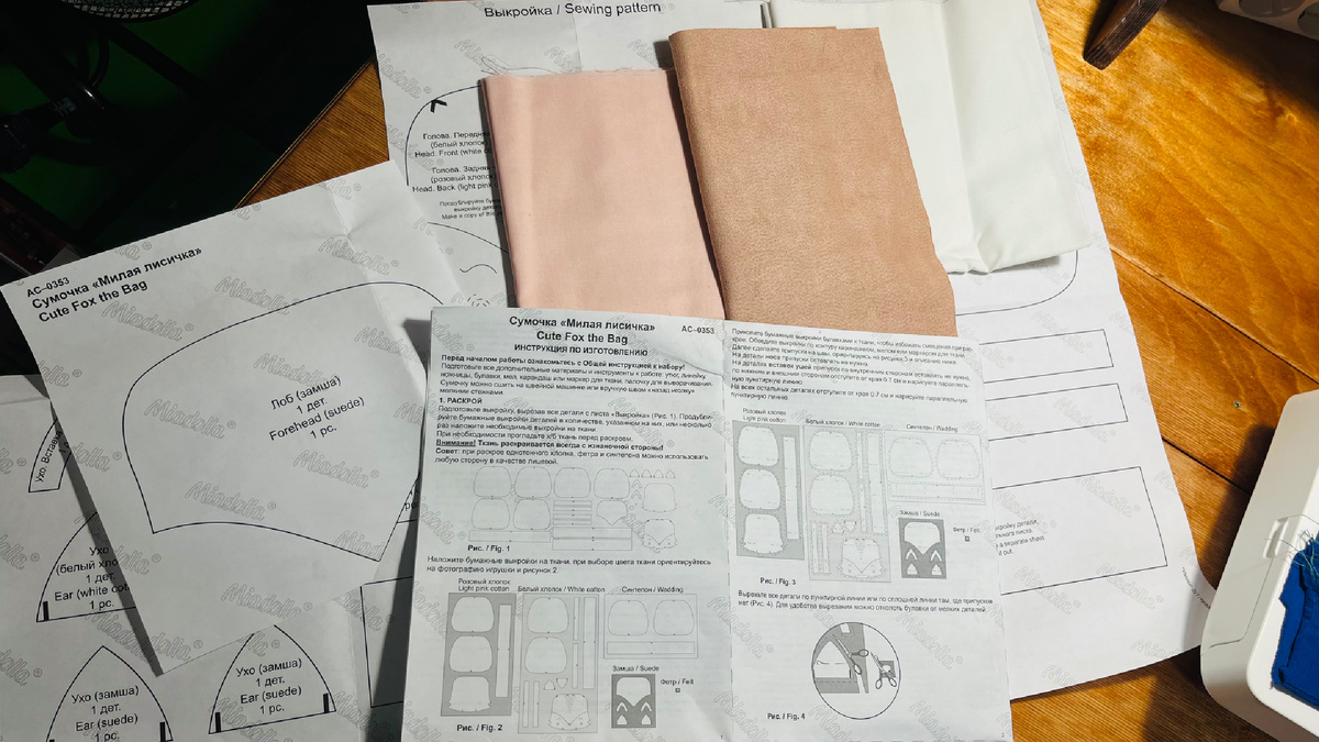 Наполнение набора