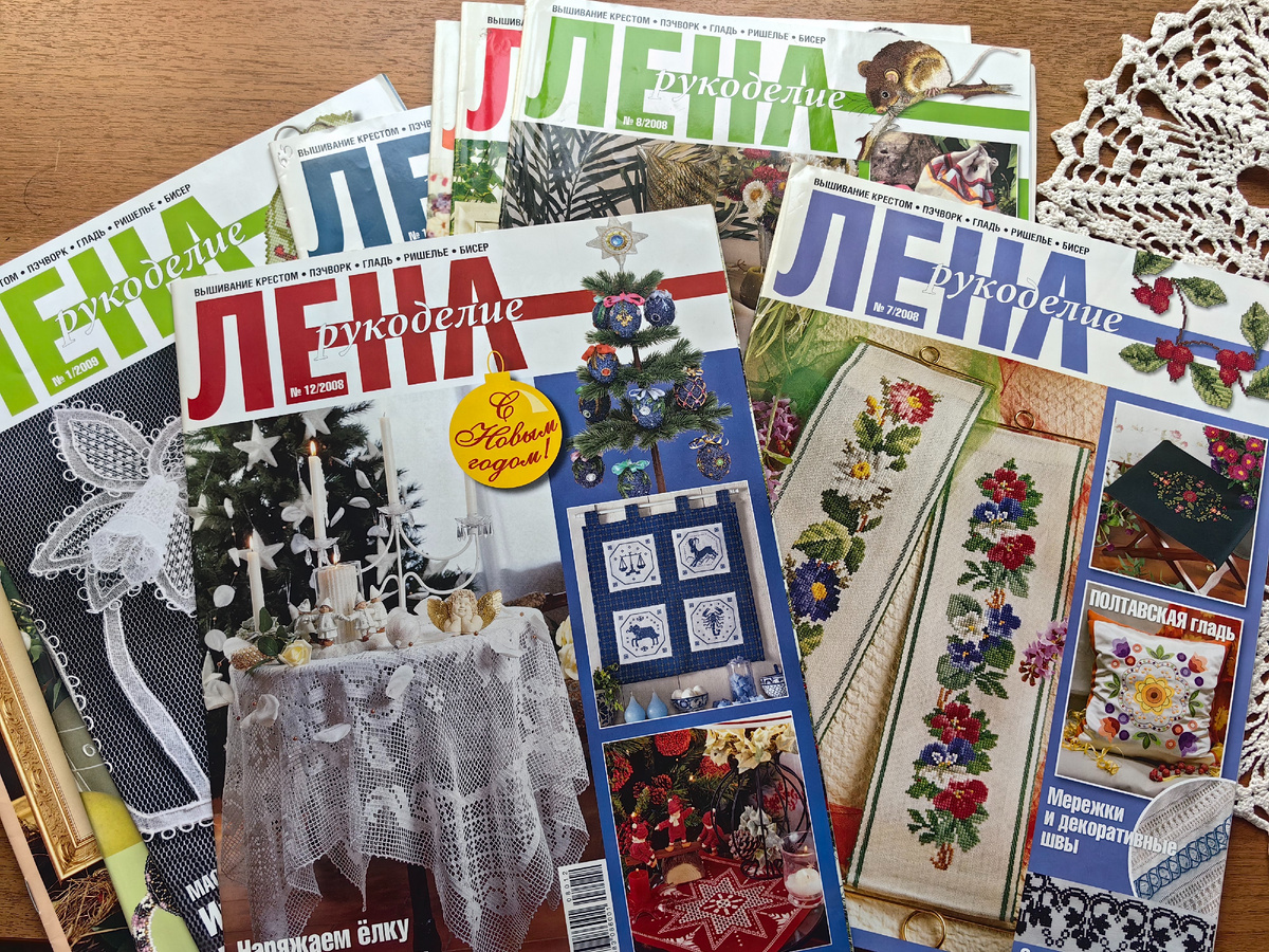 Несколько журналов из моей коллекции для иллюстрации