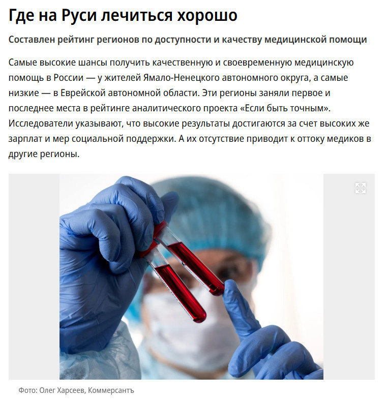 Источник: https://www.kommersant.ru/doc/8179034