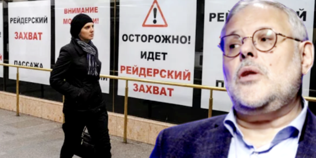 Как выглядит рейдерский бизнес банков?