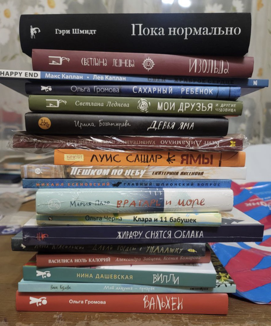 Книжки. Фото автора статьи