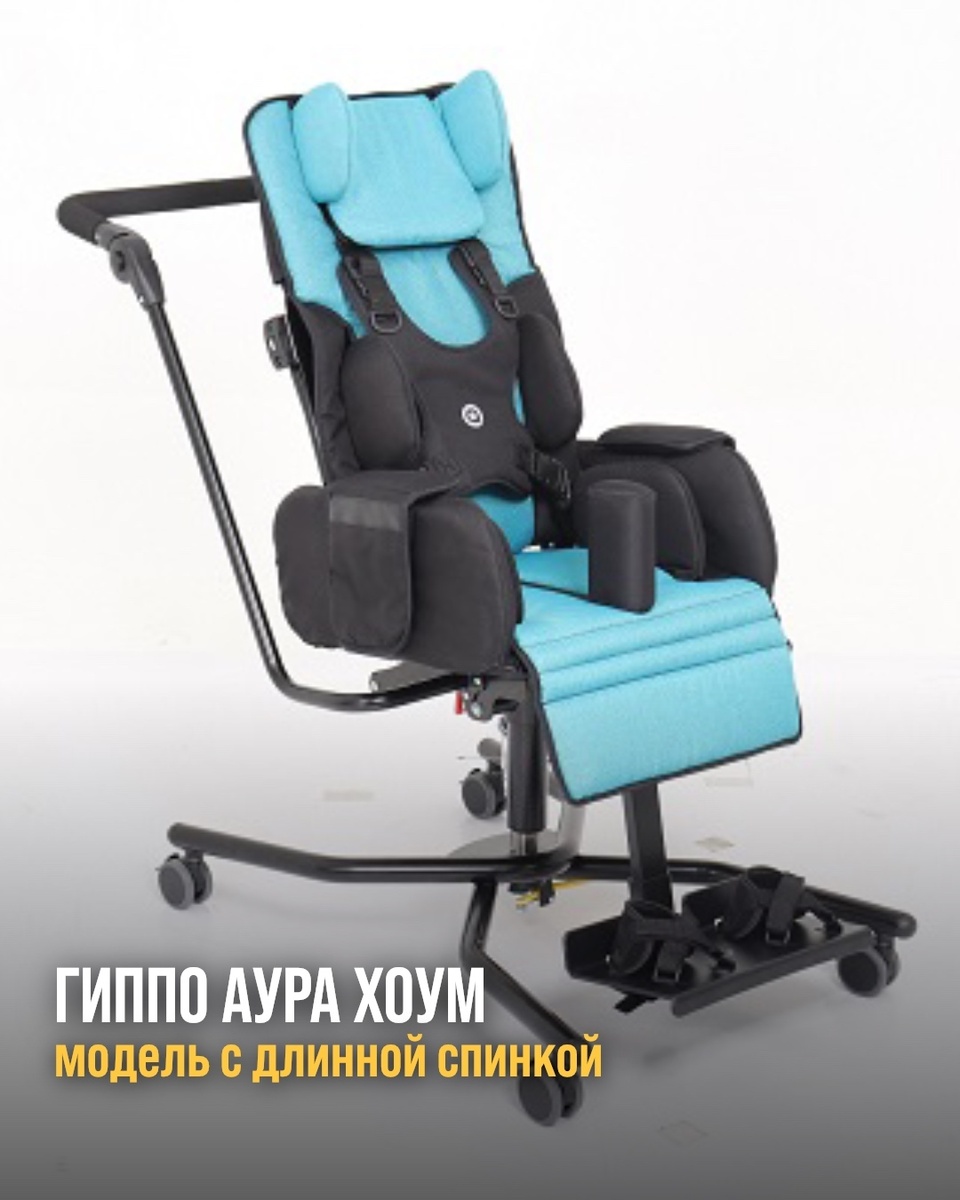 Аура Хоум – это свобода передвижения и комфорт для вашего близкого человека каждый день. Дарите своим близким заботу и внимание в сопровождении надежной поддержки! 