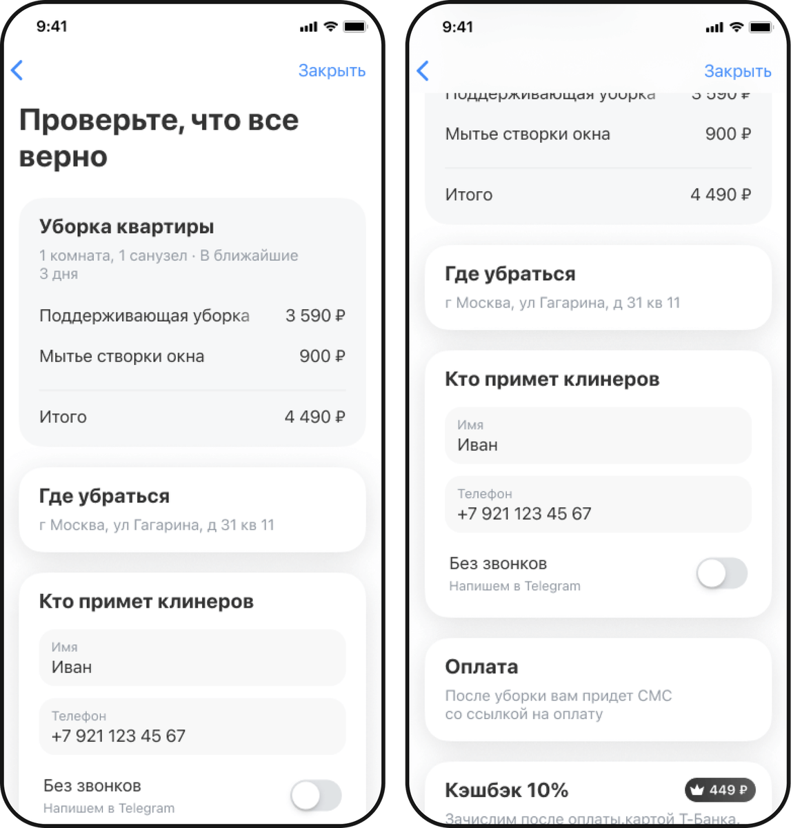 Листайте вправо, чтобы увидеть больше изображений