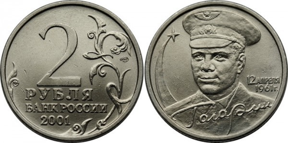 2 рубля образца 2001 года Санкт-Петербургский монетный двор Гознака
(стилизованные буквы«СПМД»).
Фото с сайта www.cbr.ru
