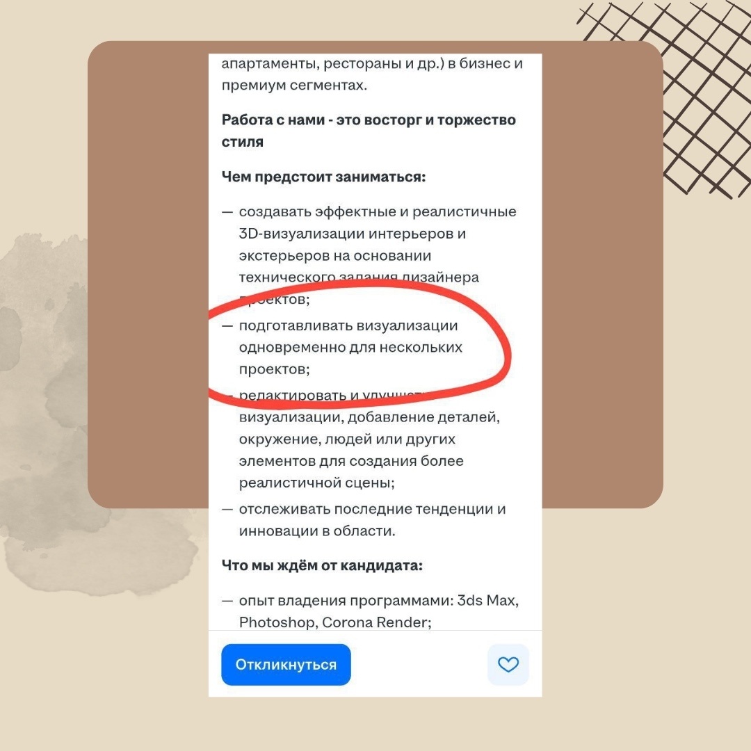 вакансия взята на Hh.ru,актуальна на октябрь 2025