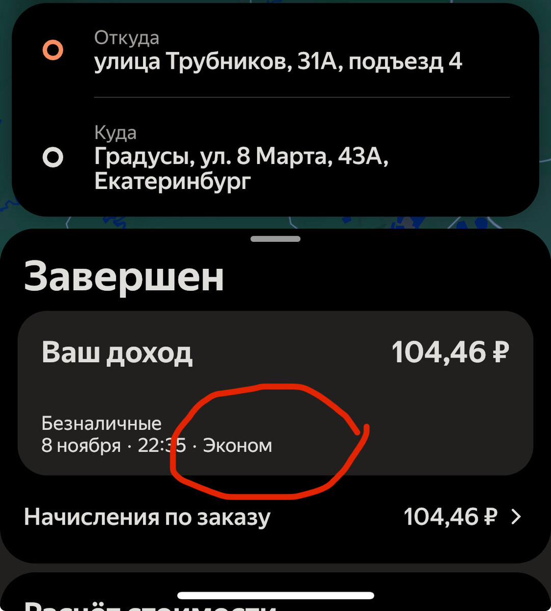 ЯКОБЫ "ЭКОНОМ"!