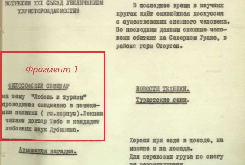 Перевал Дятлова. Мысли вслух. Что за печку собрала "команда радиотехников"?