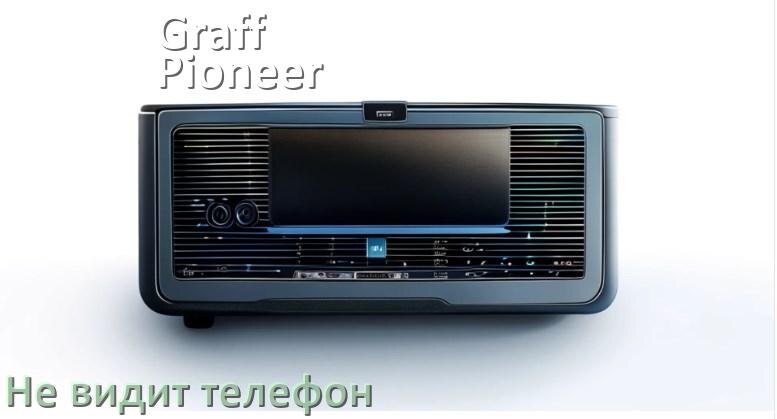 
Почему магнитола Graff-Pioneer не подключается к телефону и не видит Андроид