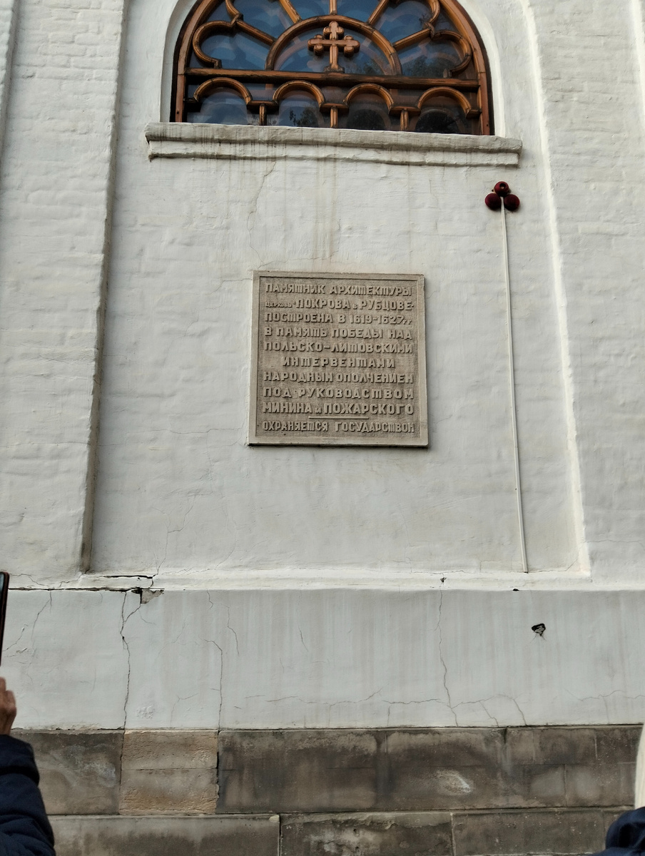 Еще один вариант истории храма на мемориальной доске