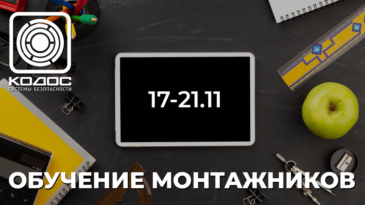 Очный курс с сертификацией