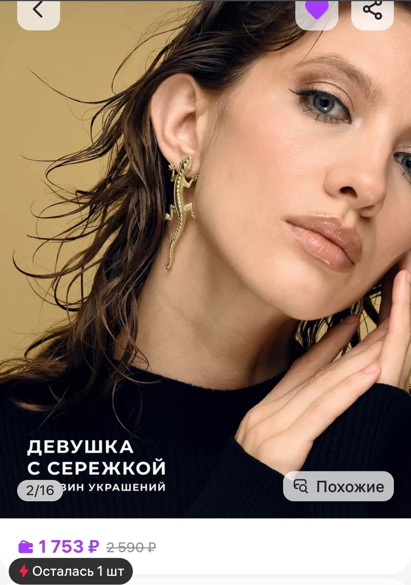 Золотистый 