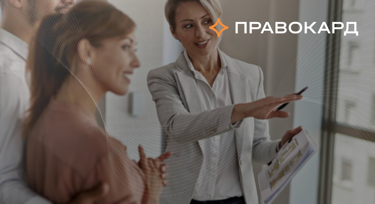 Как специалисты по приемке жилья от ПРАВОКАРД страхуют счастливых новоселов от возможных проблем