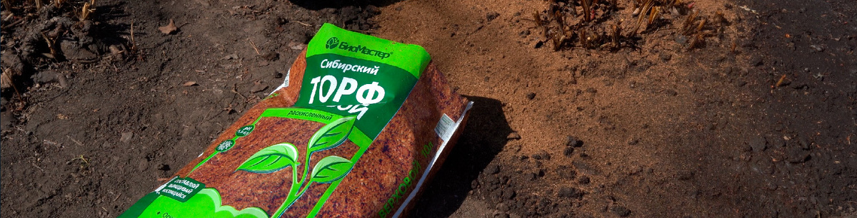 Верховой торф от БиоМастер