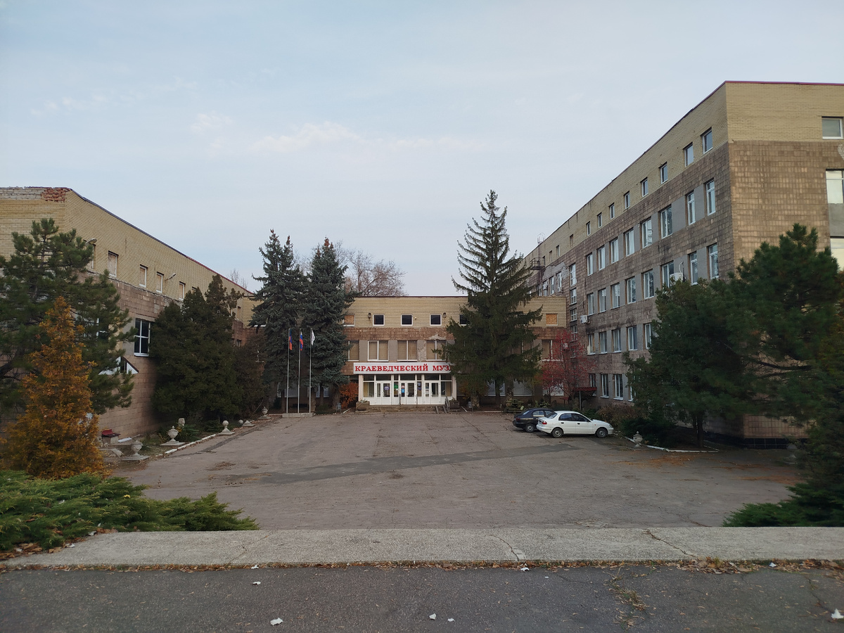 Донецкий Республиканский Краеведческий Музей.