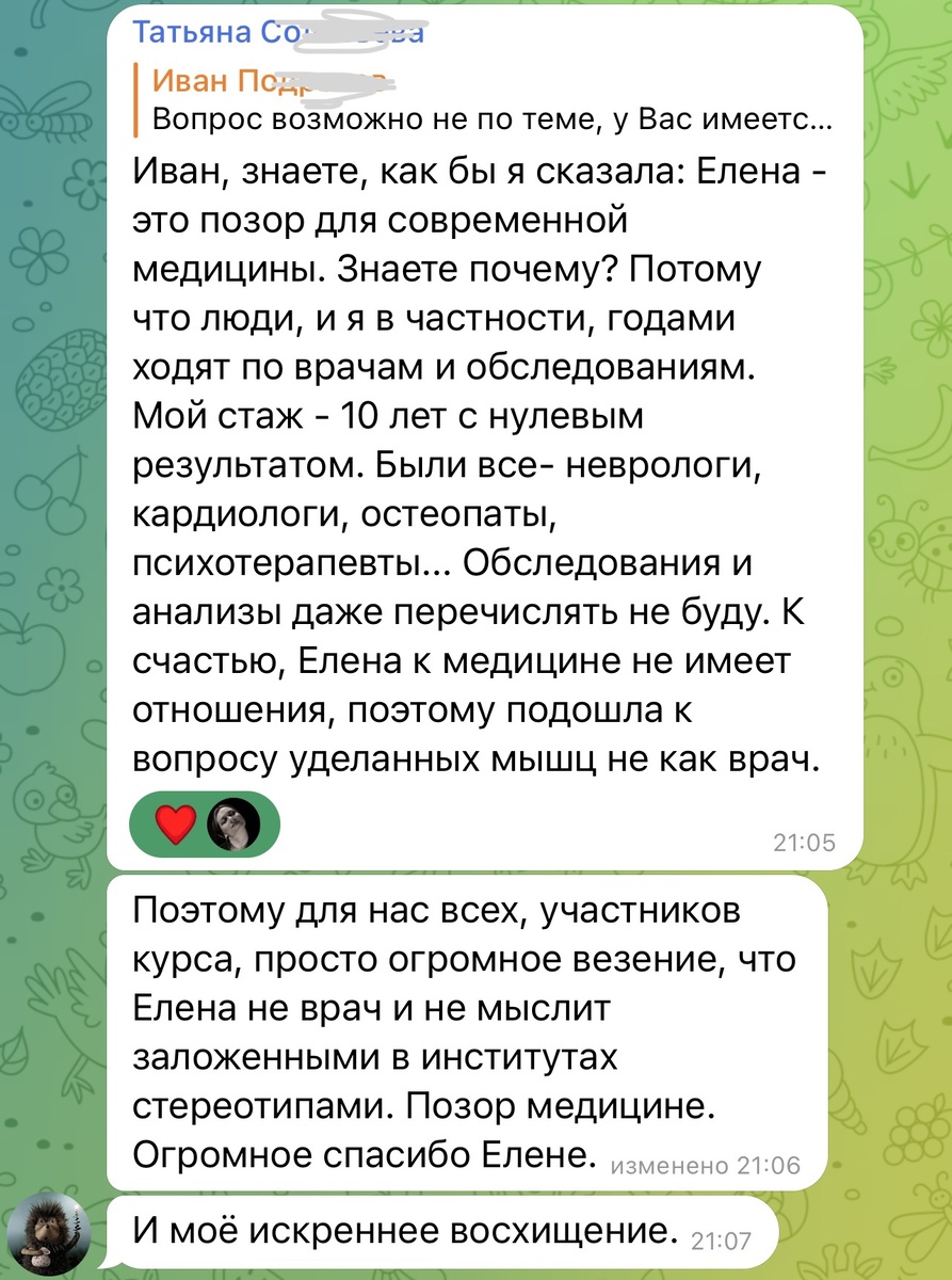 Скрин из ТГ канала Миопрактика