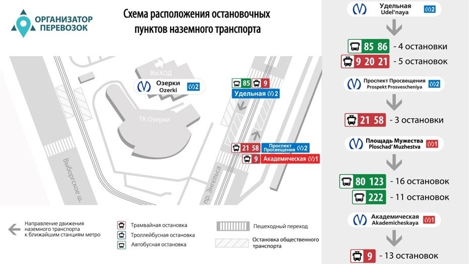 Автор фото: t.me/transportspb