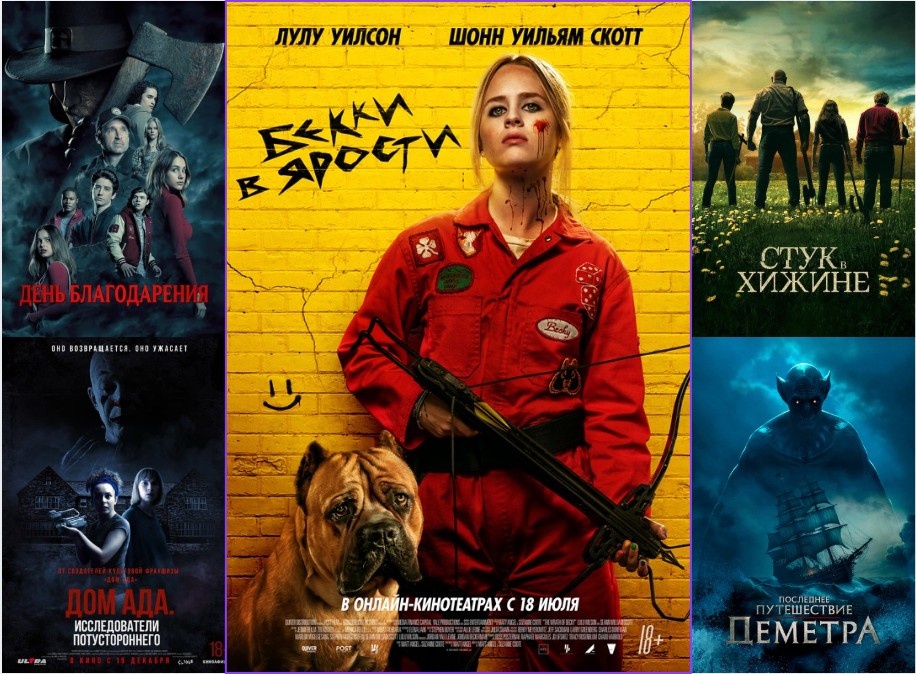 5 лучших ужастиков всех времён (Часть 7) 