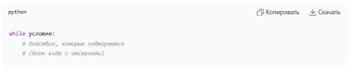 Цикл while в программировании