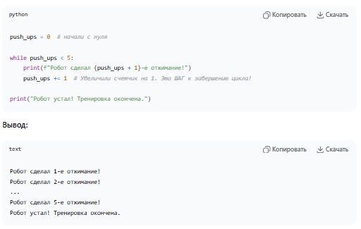 Робот-тренер делает отжимания, пока не дойдет до 5.