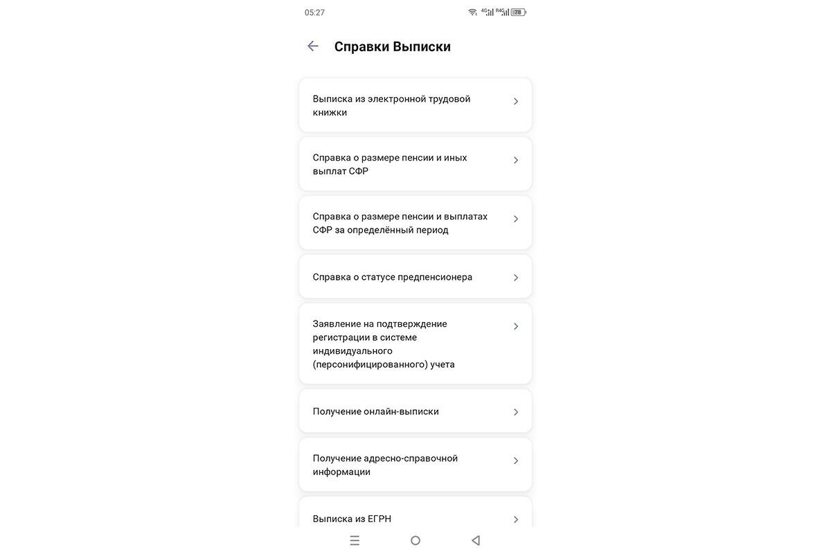 РБК Life📷Раздел «Справки Выписки»