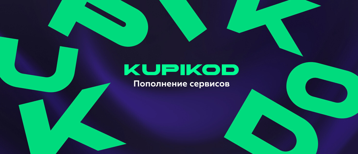 Купикод: обзор сервиса и сравнение с другими платформами в 2025 